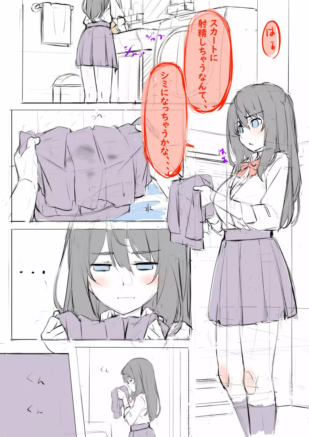 ふたなりCG集 3 Page.214