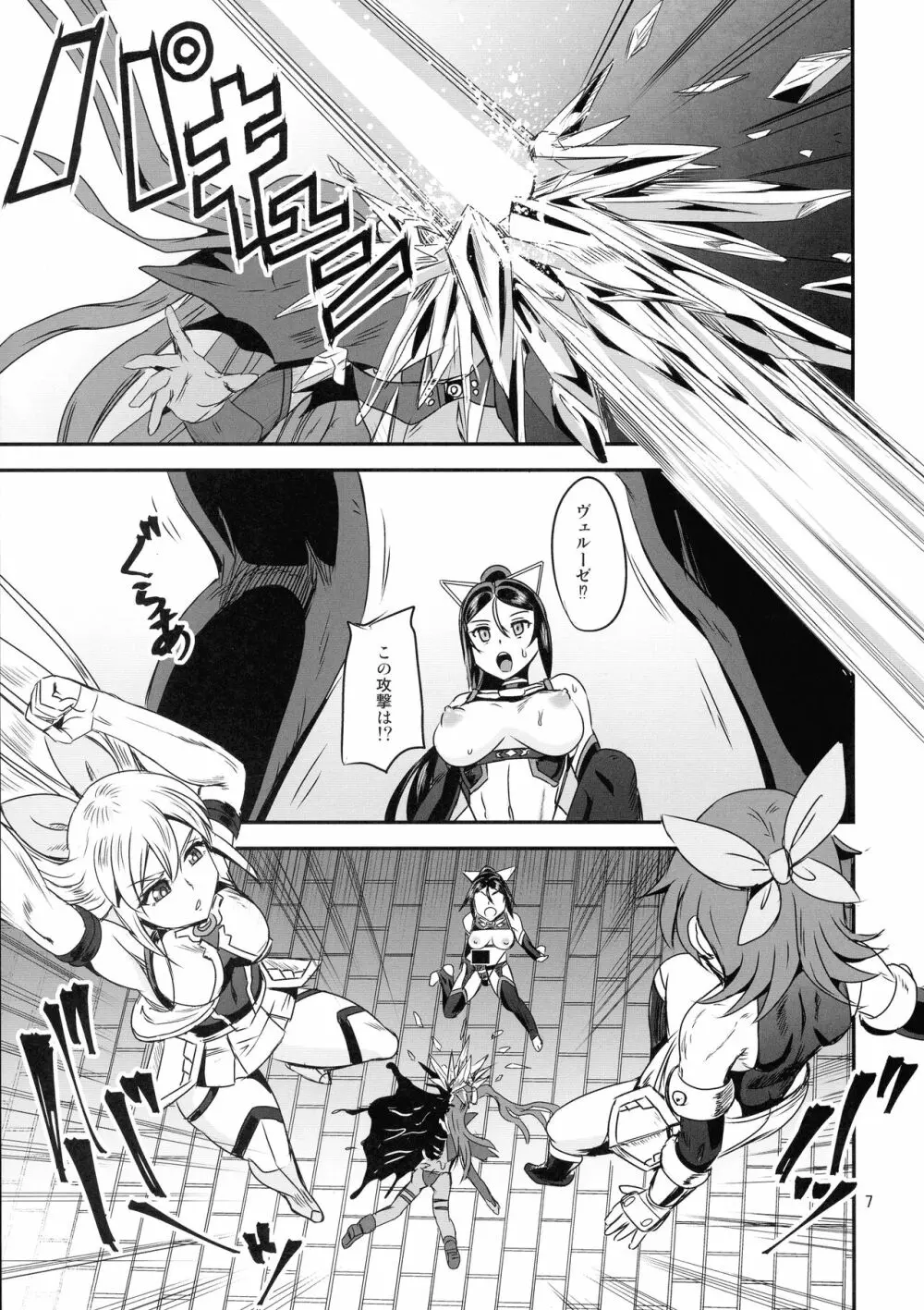 魔法少女錬精システム EPISODE 05 Page.7