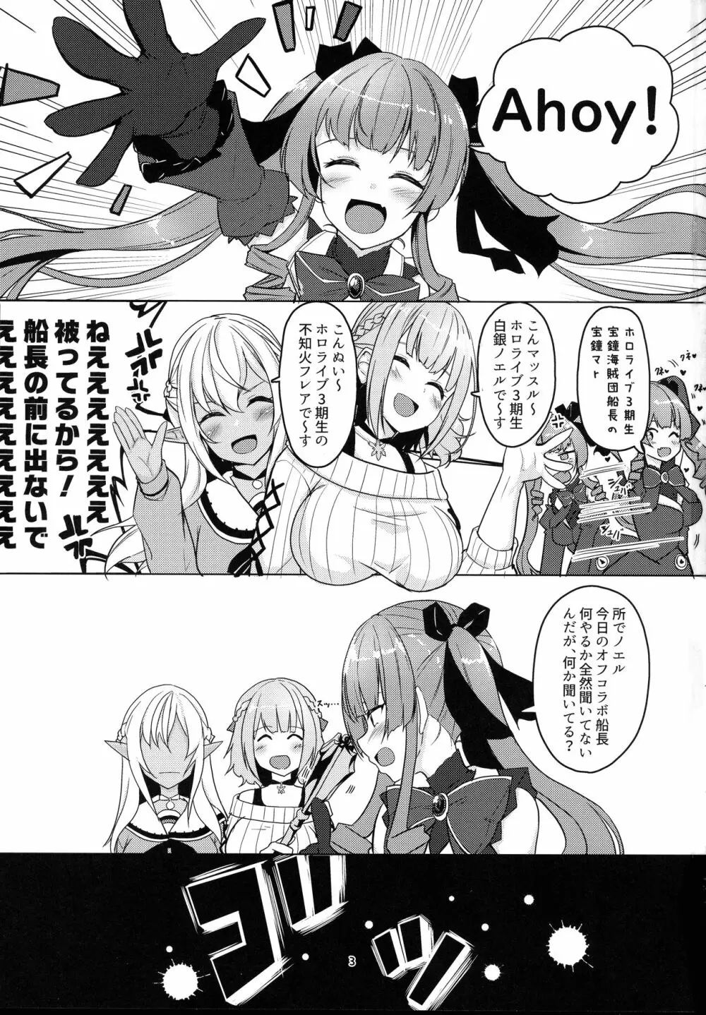 お姉さん組deムラムラ我慢 Page.3