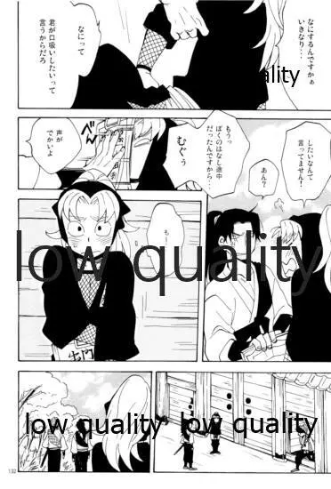 りこまのさいろく3 Page.131