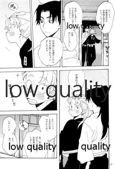 りこまのさいろく3 Page.138