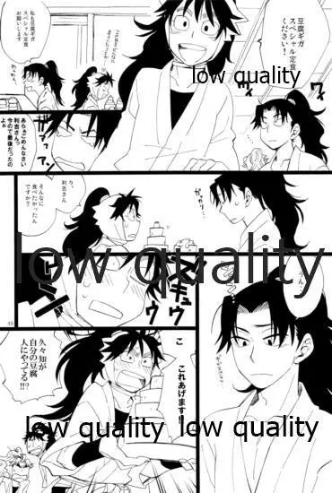 りこまのさいろく3 Page.47