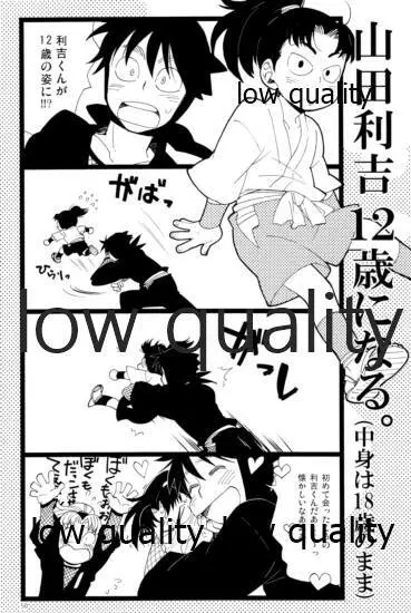 りこまのさいろく3 Page.49