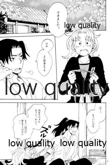 りこまのさいろく3 Page.60