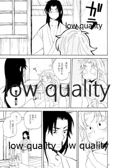 りこまのさいろく3 Page.86