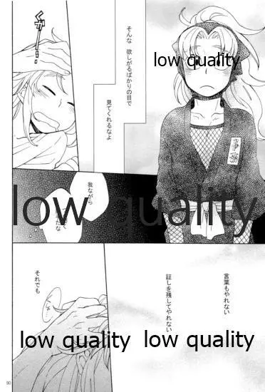 りこまのさいろく3 Page.89