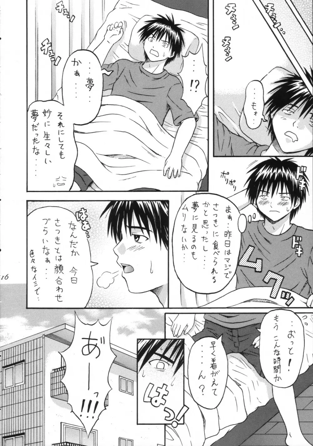 Tonkatsu Evolution Ⅲ Page.15