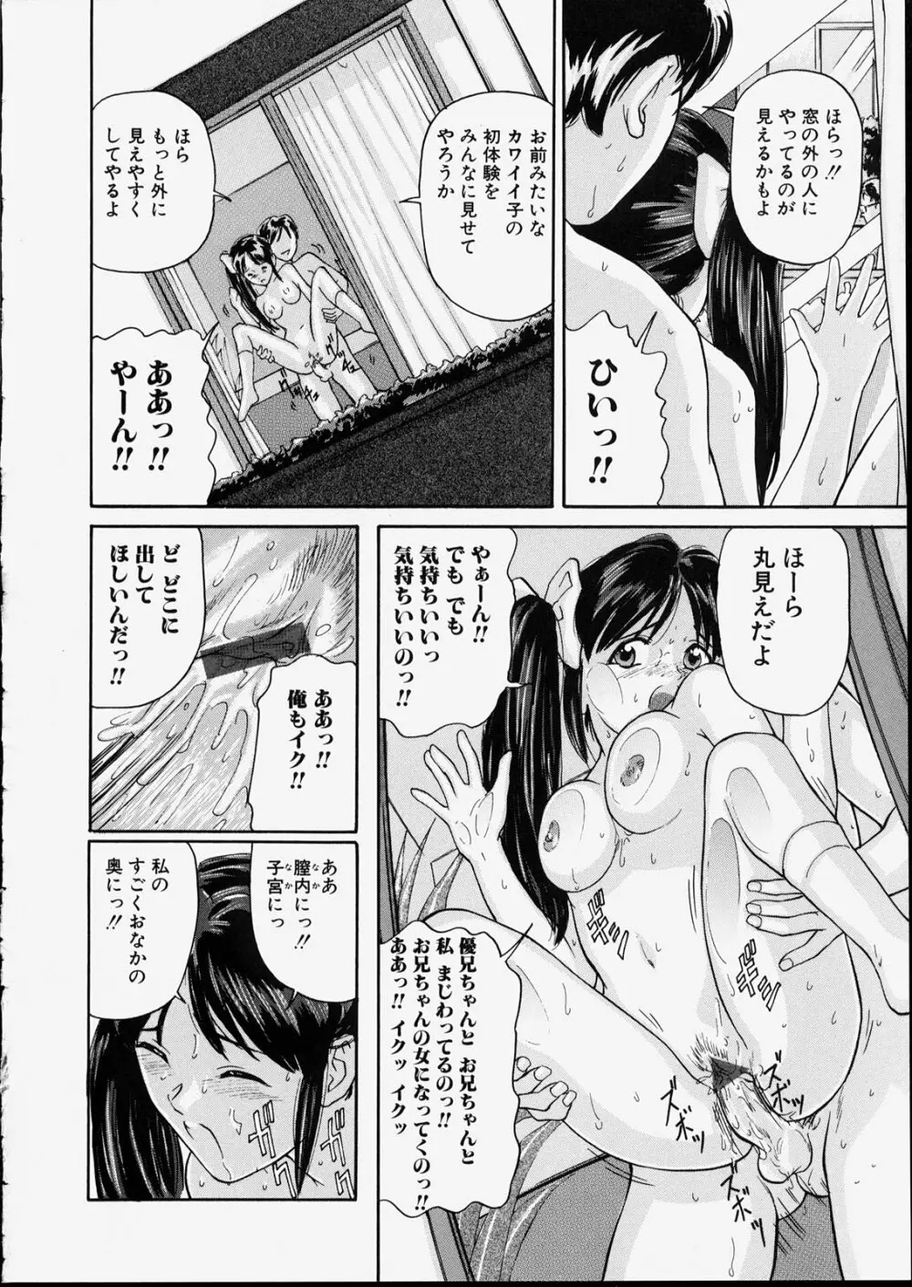 清純少女 Page.112