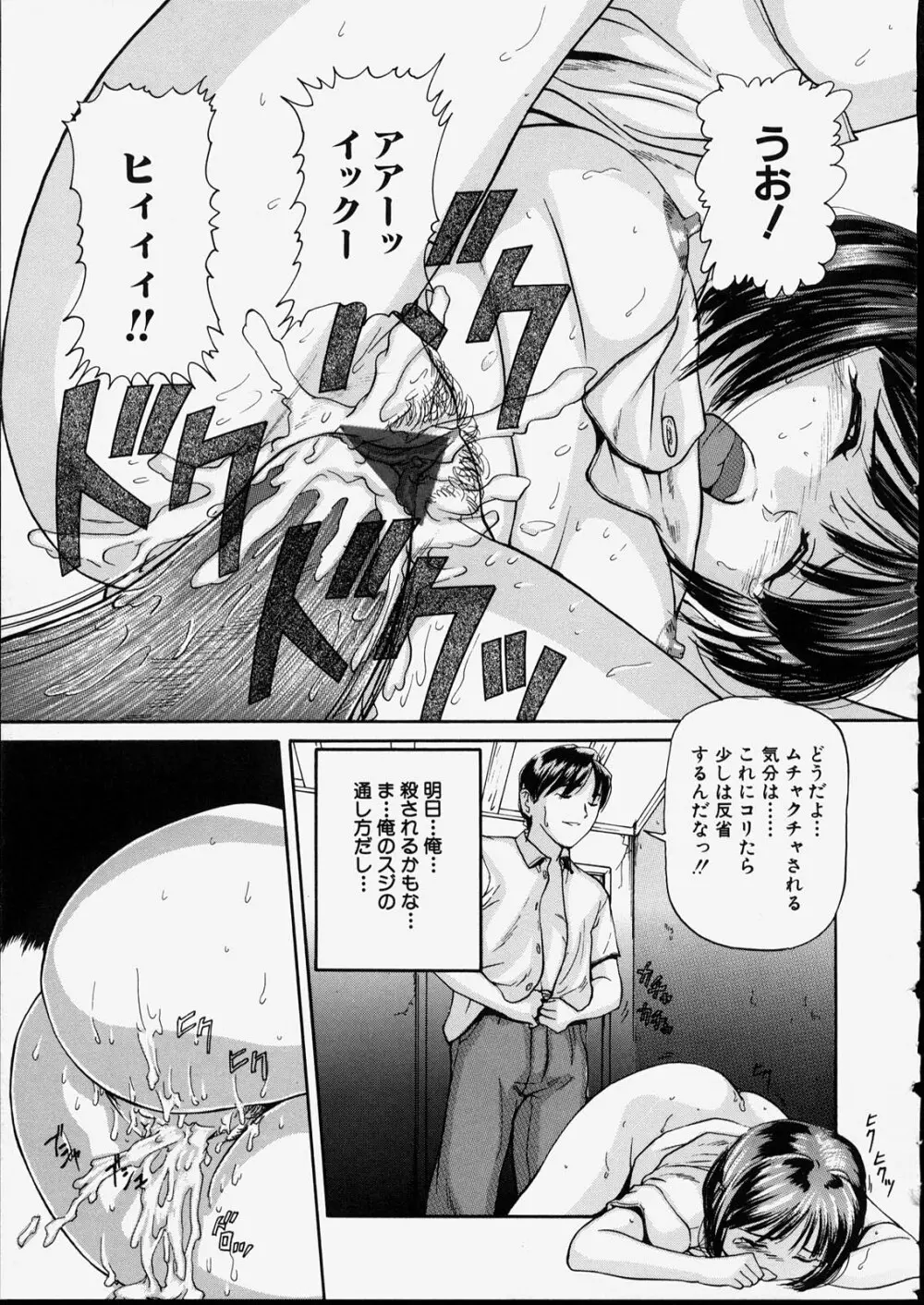 清純少女 Page.65