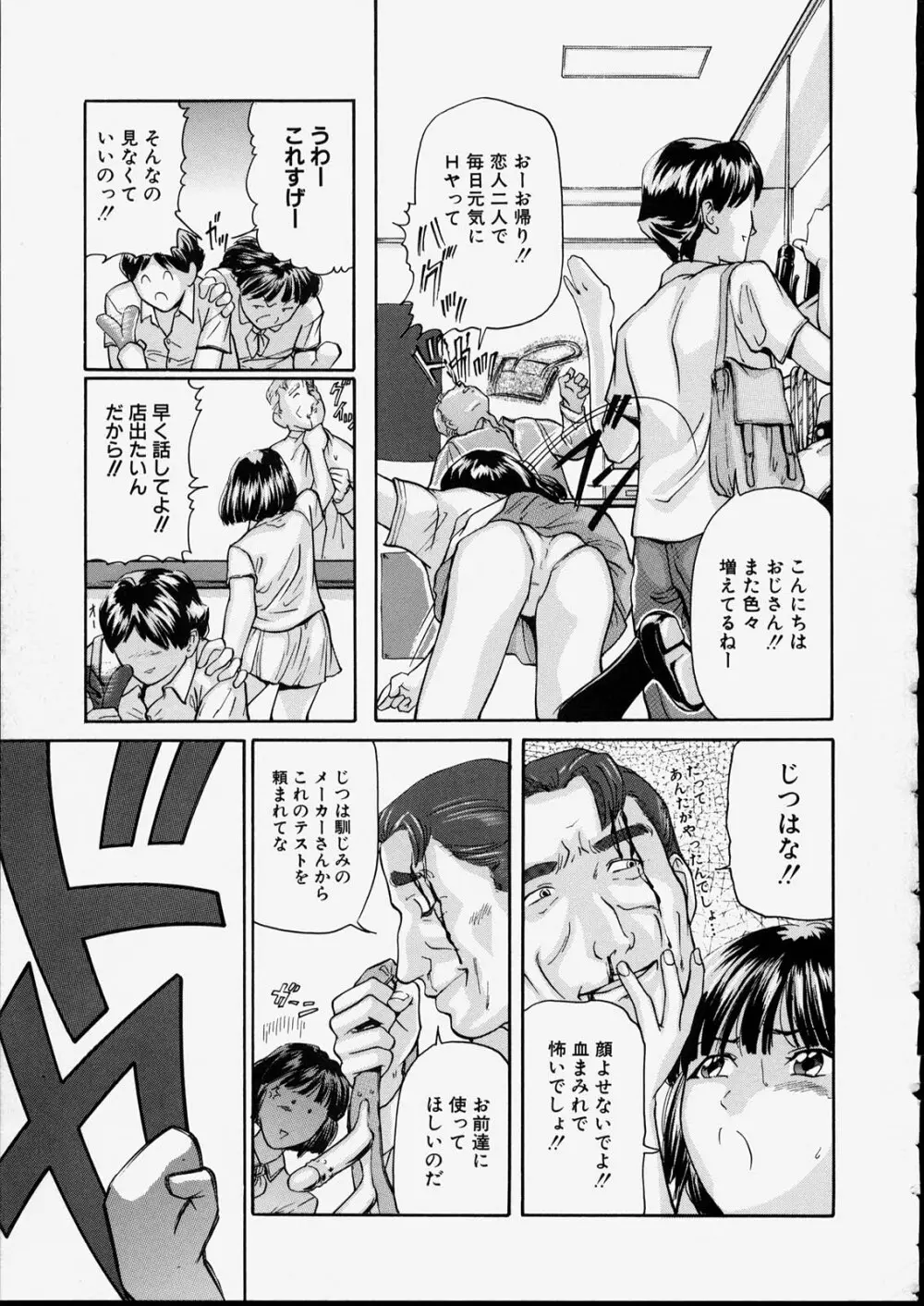 清純少女 Page.69