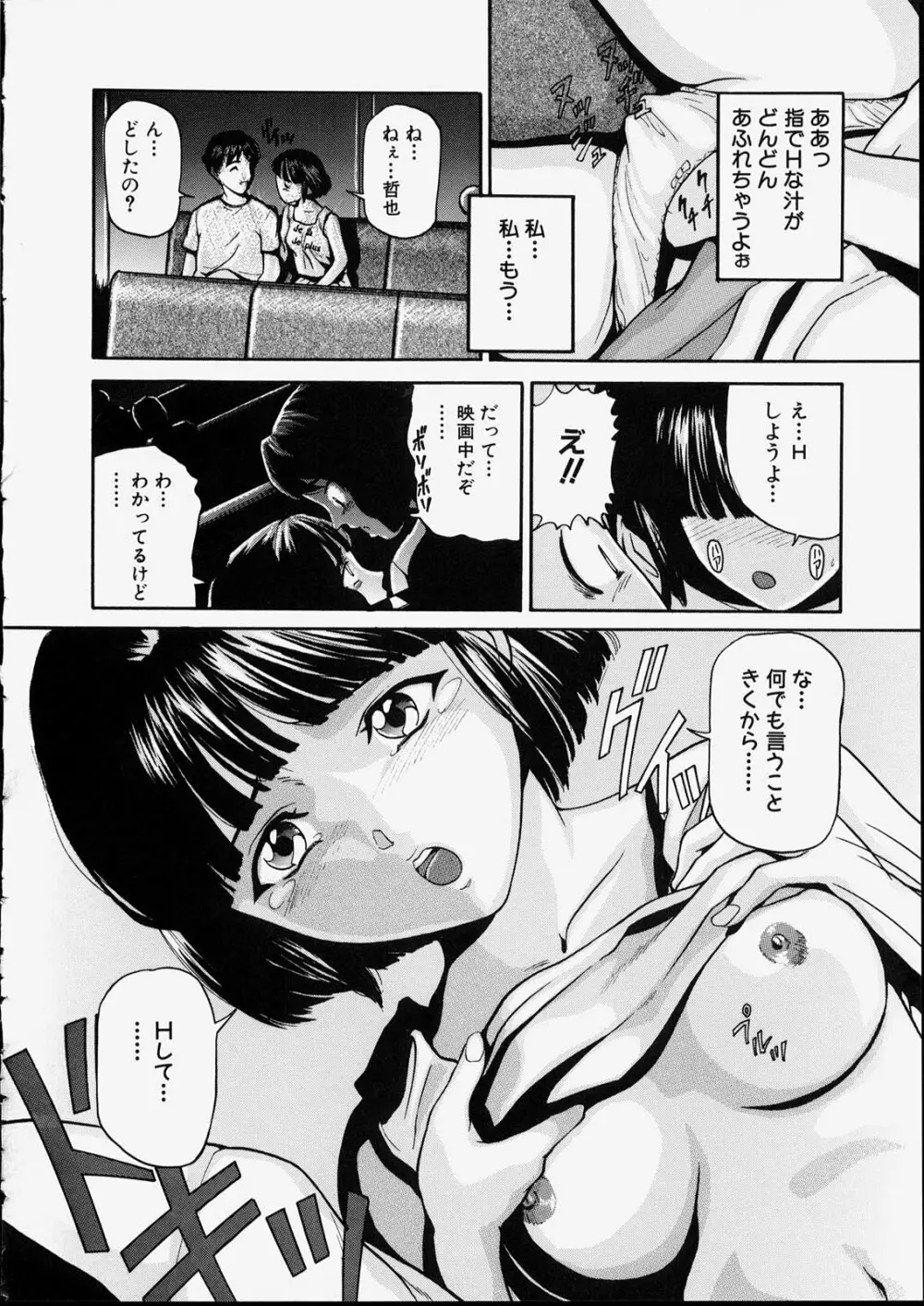 清純少女 Page.92