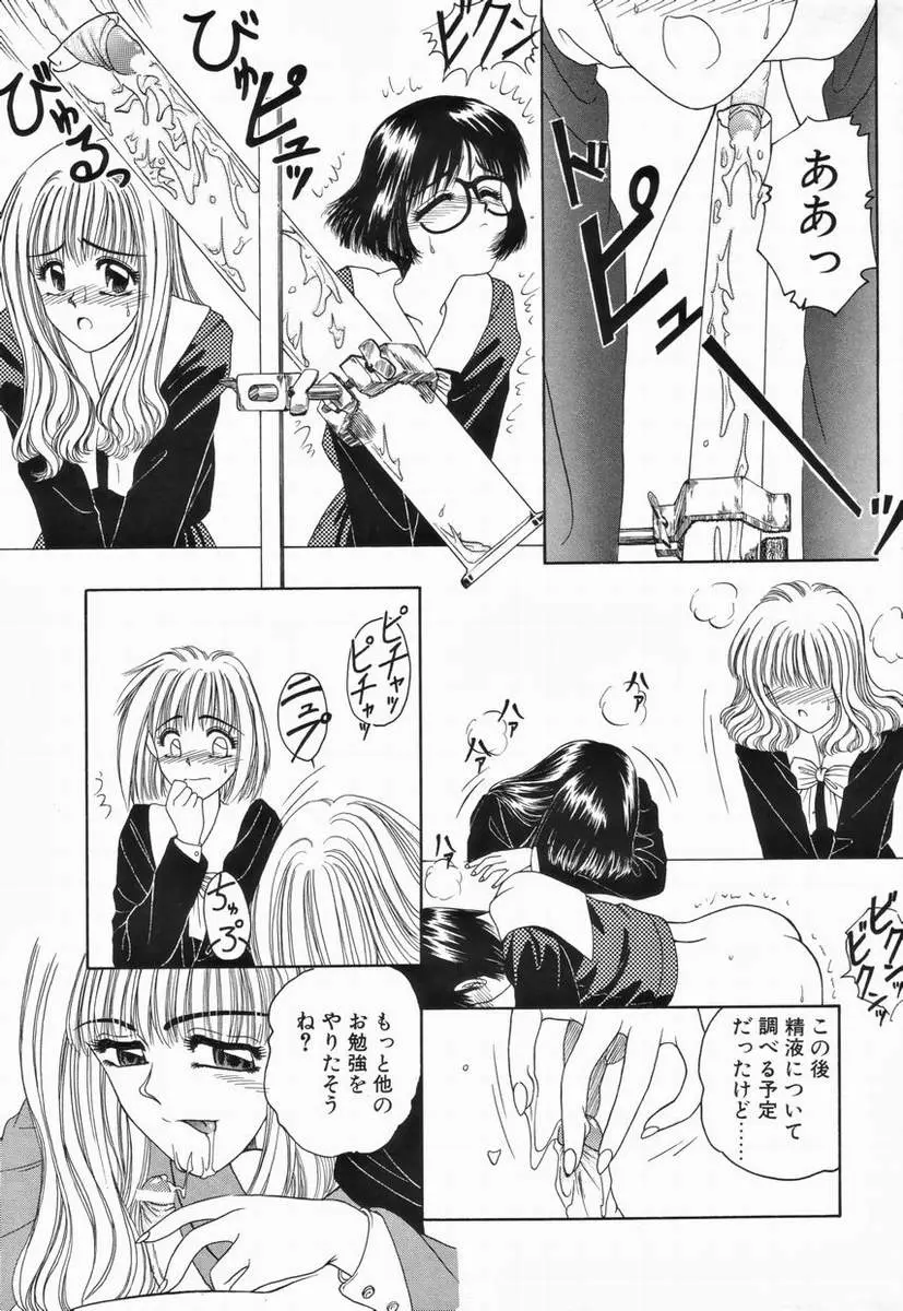 Kagai Jugyou Page.9