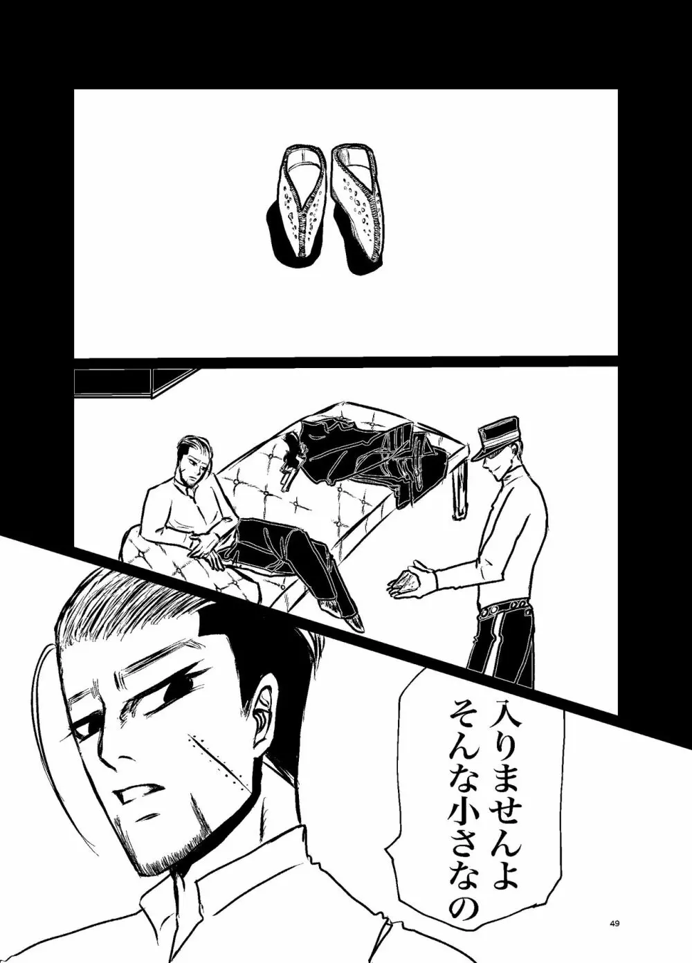 三寸金蓮 勇尾本WEB再録 Page.47