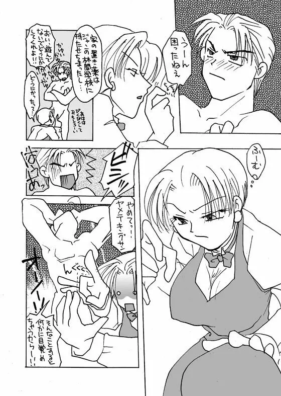 ［WEB再録］CUROQUIS #0303 Page.3