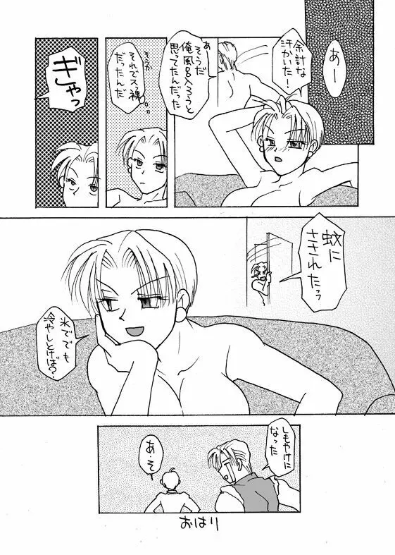［WEB再録］CUROQUIS #0303 Page.9