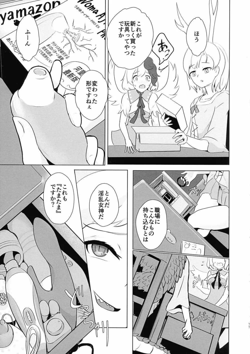 セラフィックやみつきチキン Page.17