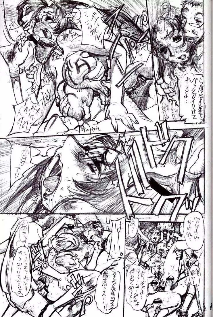 姦露 Page.46