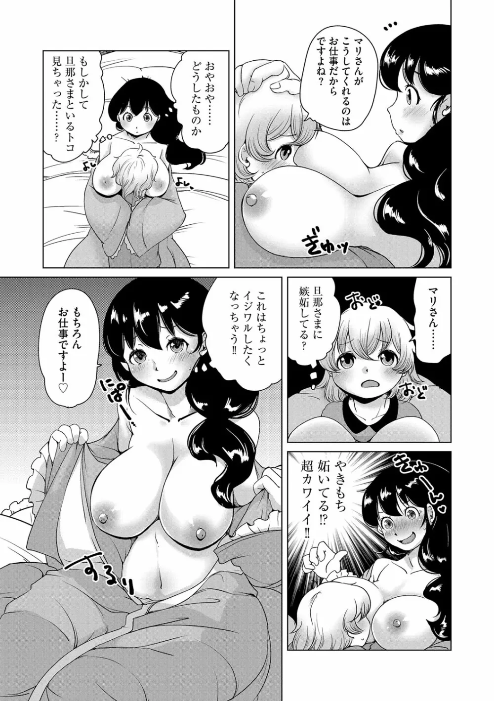 G-エッヂ Vol.024 Page.38