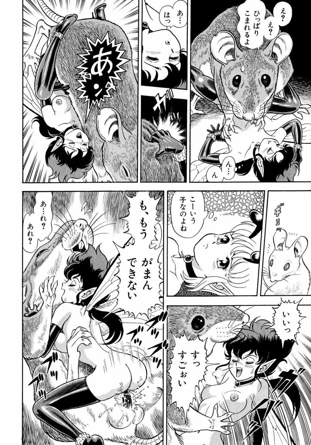 ボンデージフェアリーズ 2 Page.41