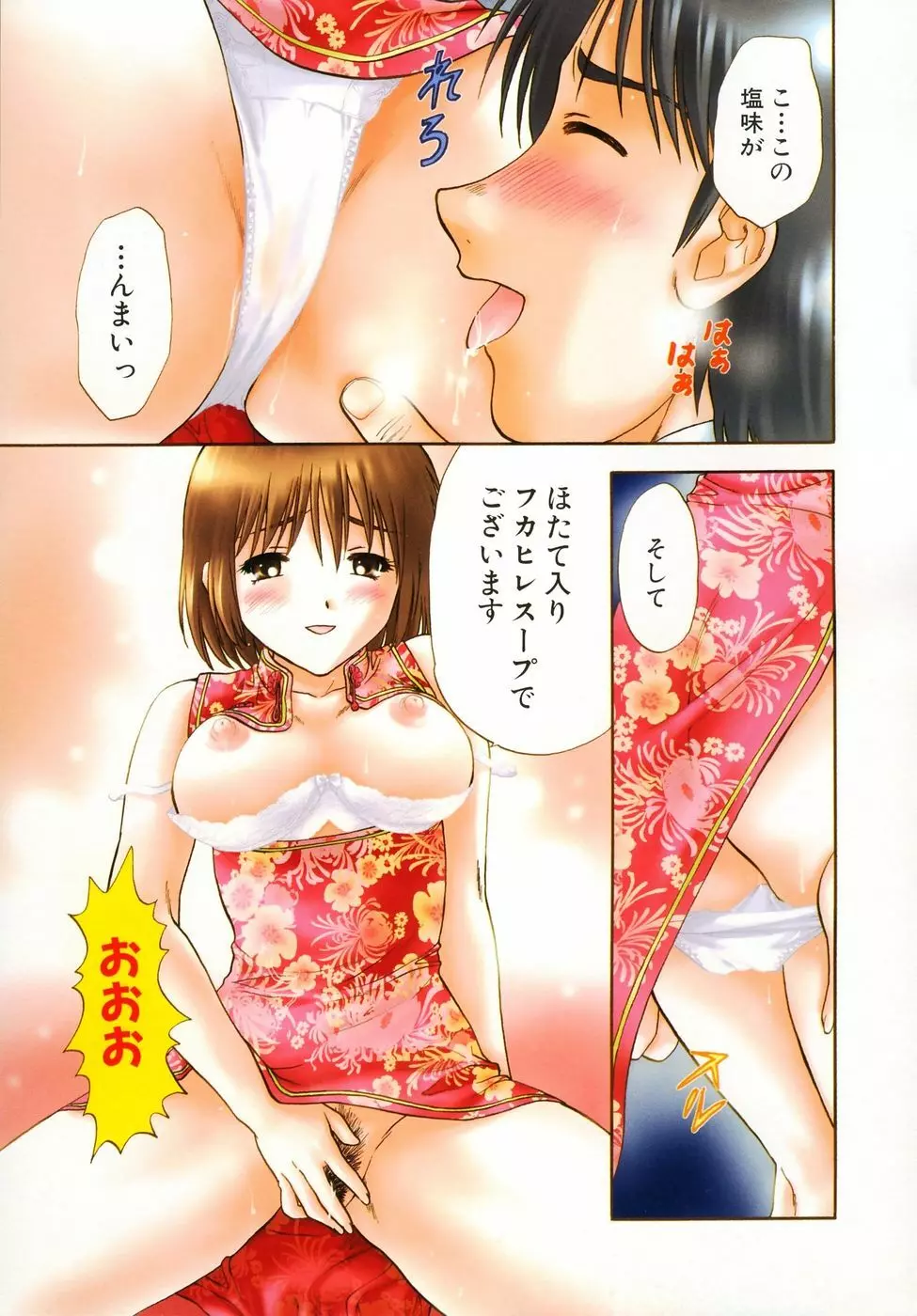 プチりんく 2 Page.62