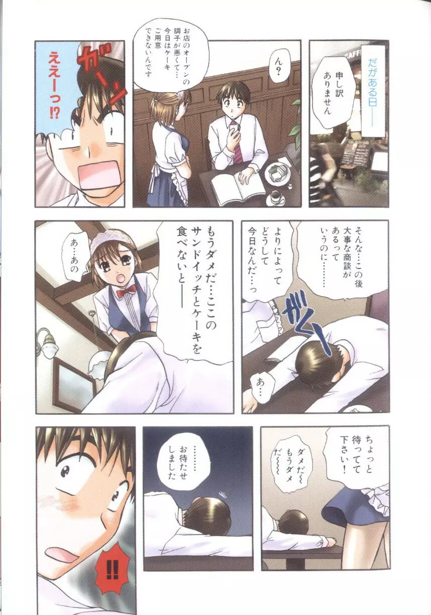 プチりんく 3 Page.49