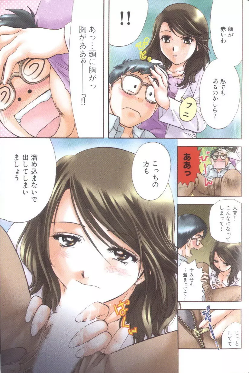 プチりんく 3 Page.69