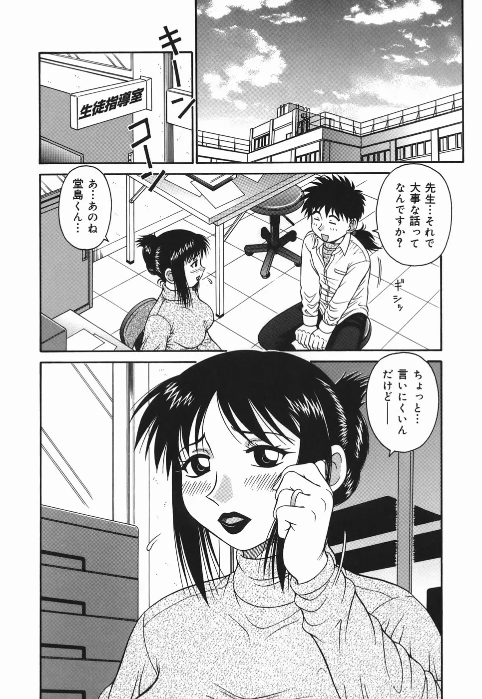 Hな人妻 よりどり不倫マンション Page.6