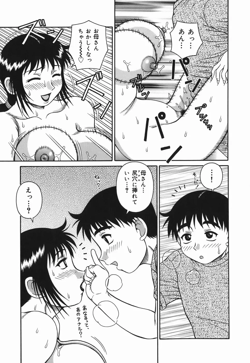 Hな人妻 よりどり不倫マンション Page.67