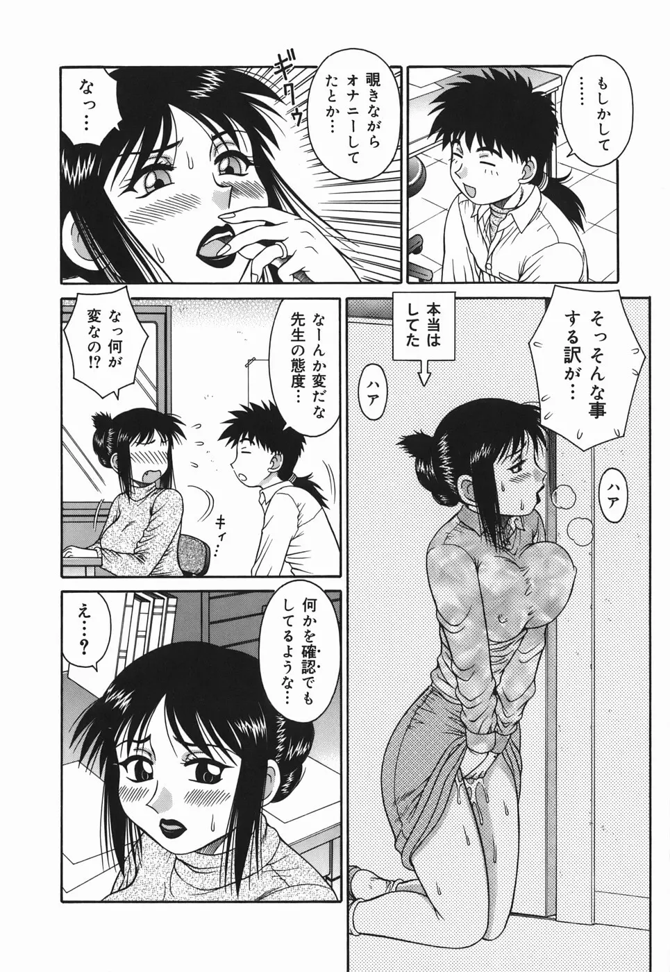 Hな人妻 よりどり不倫マンション Page.8