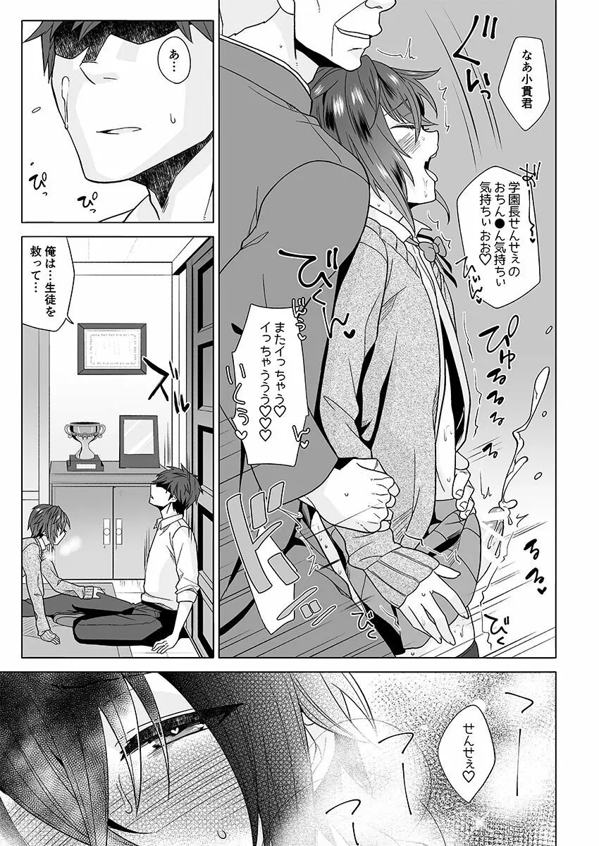 がくえんいちせいせきのよいこ Page.26