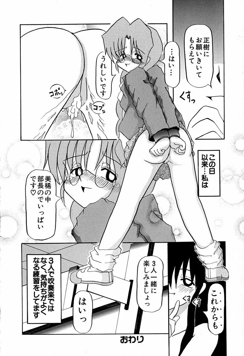 女の子を飼う瞬間 Page.21