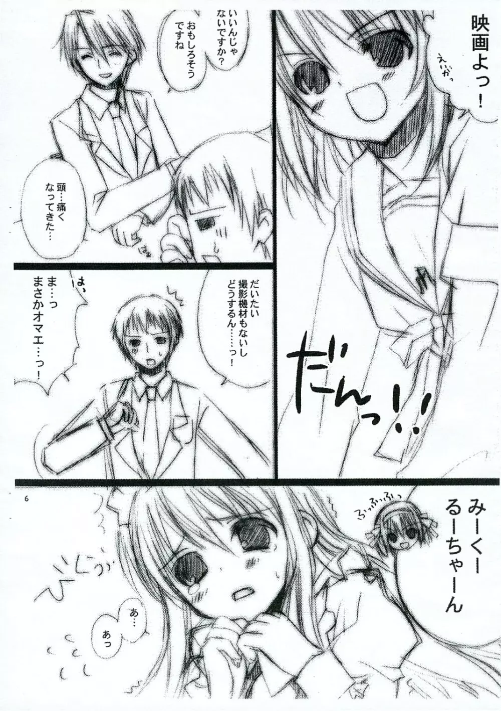 Ｈ．暫定版 Page.5