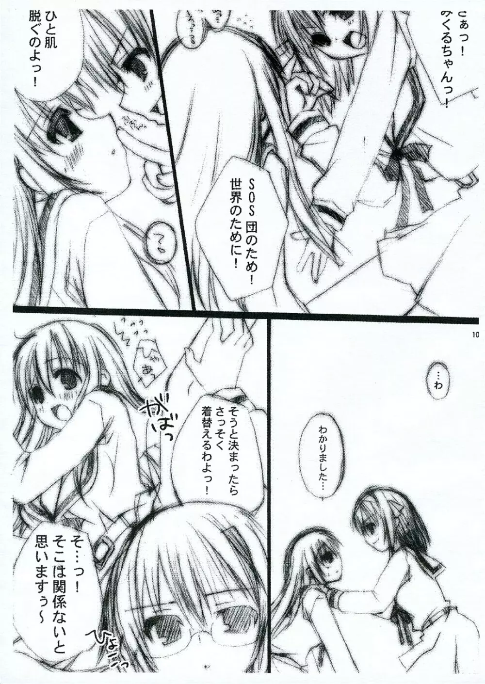 Ｈ．暫定版 Page.9