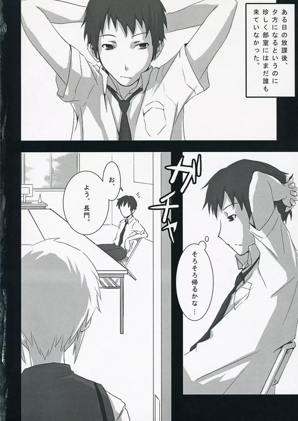 Harakiru Vol.1 Page.3