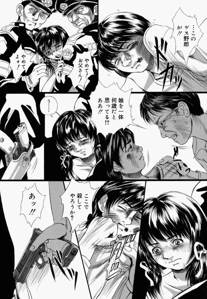 少女フィクション Page.182