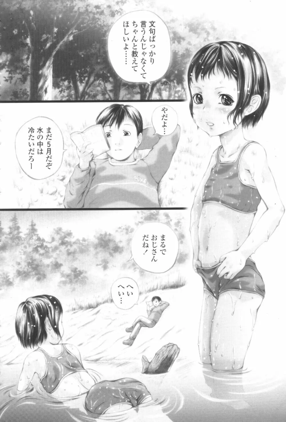 少女ふう Page.58