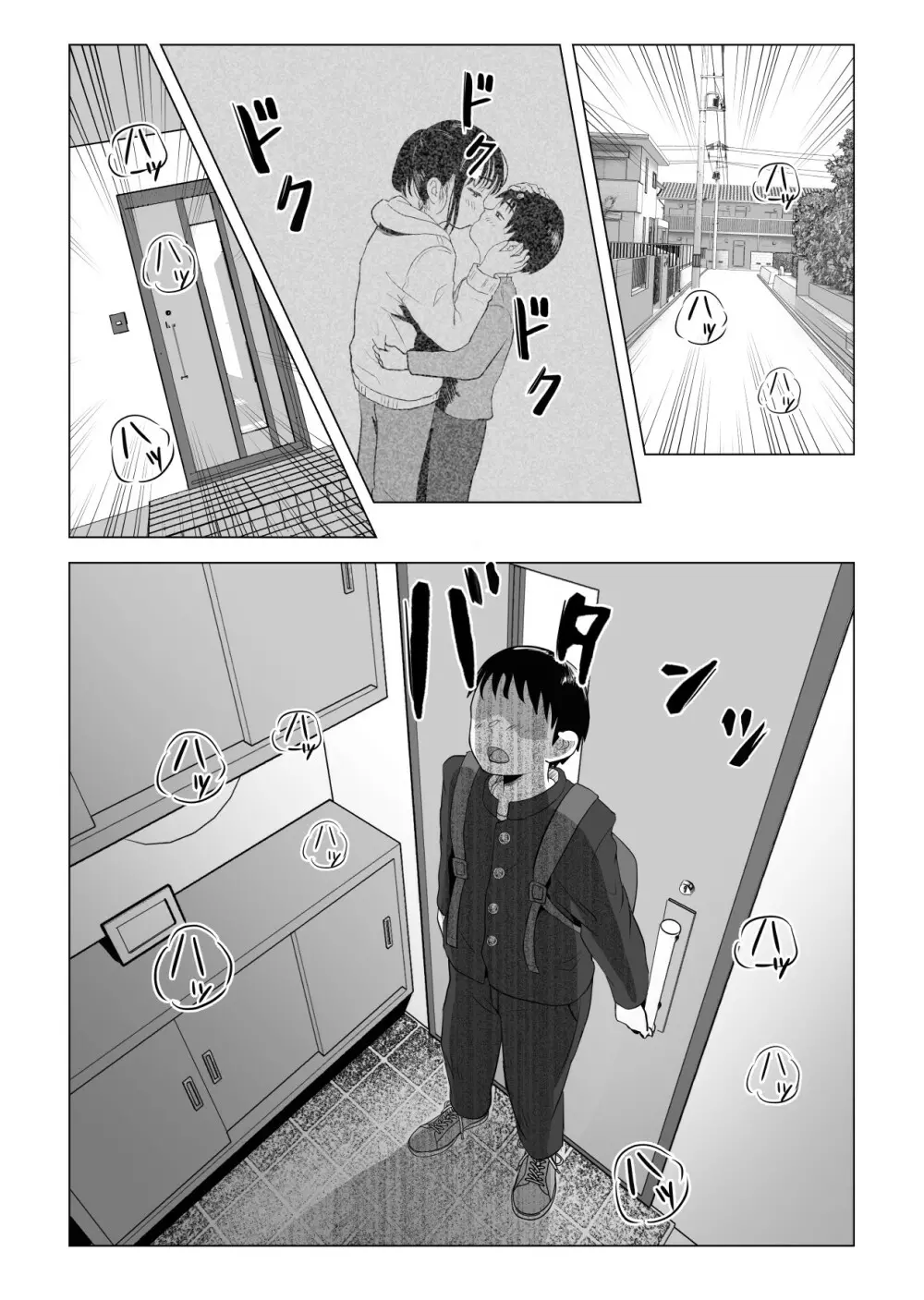 あたりまえせっくす ～姉と弟の日常～ Page.40