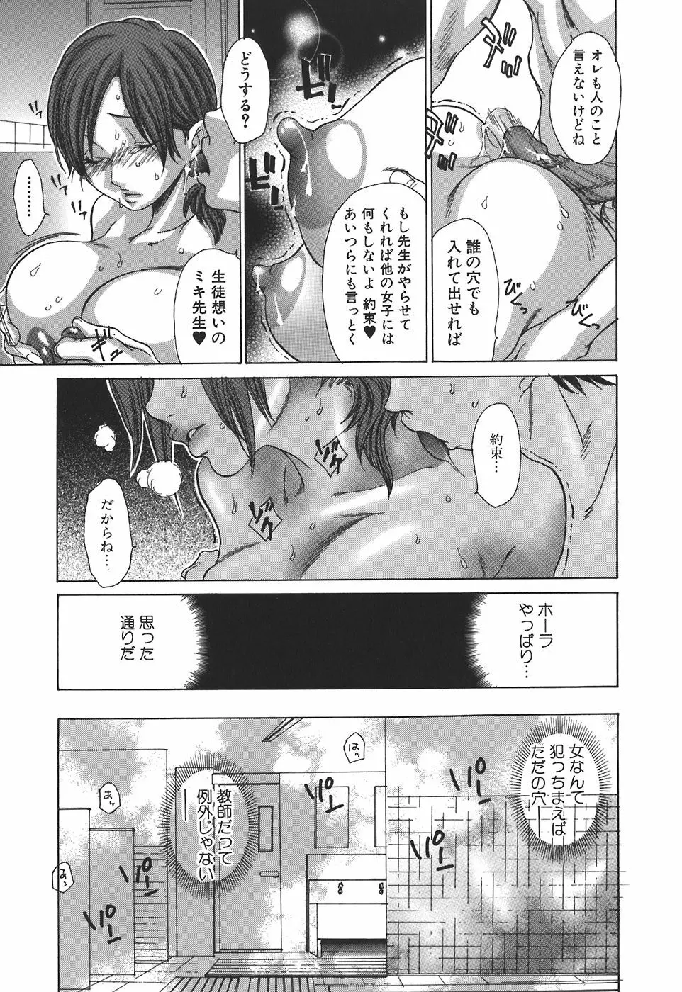 天然性教育 Page.43