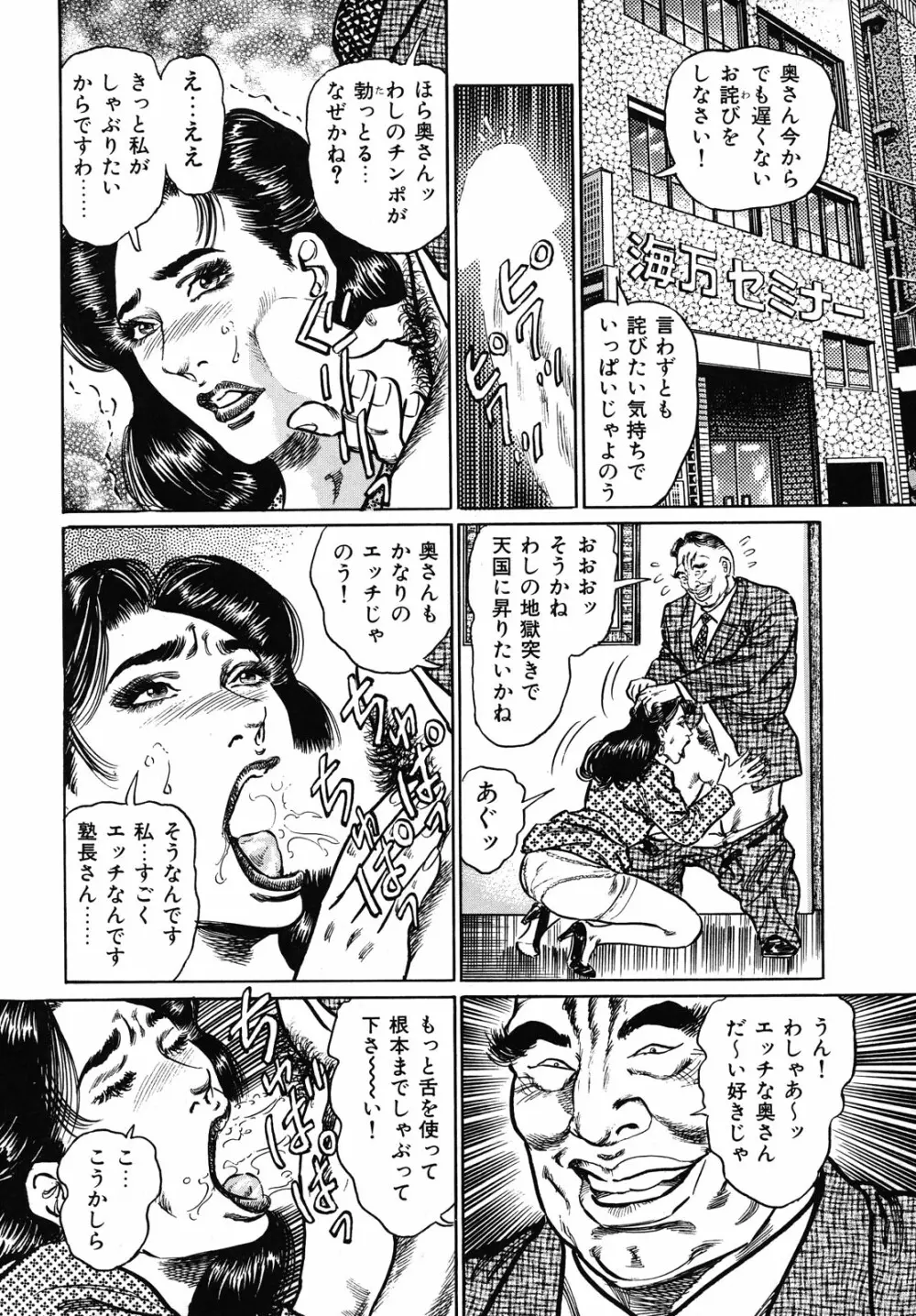 熟女濡れ色づくし Page.106