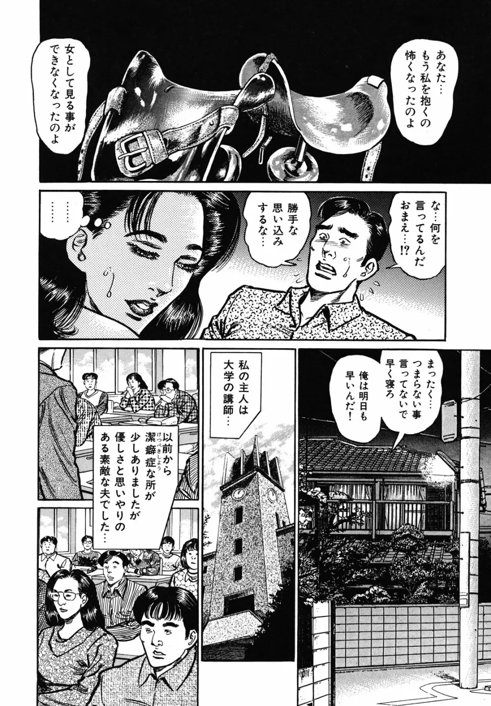 熟女濡れ色づくし Page.124