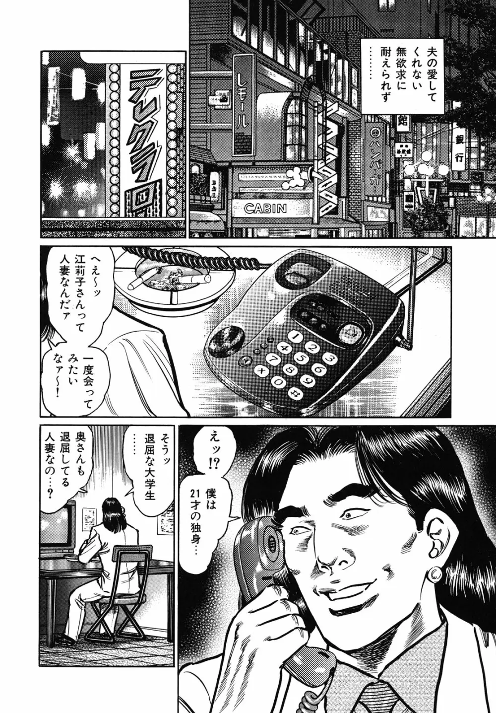 熟女濡れ色づくし Page.126