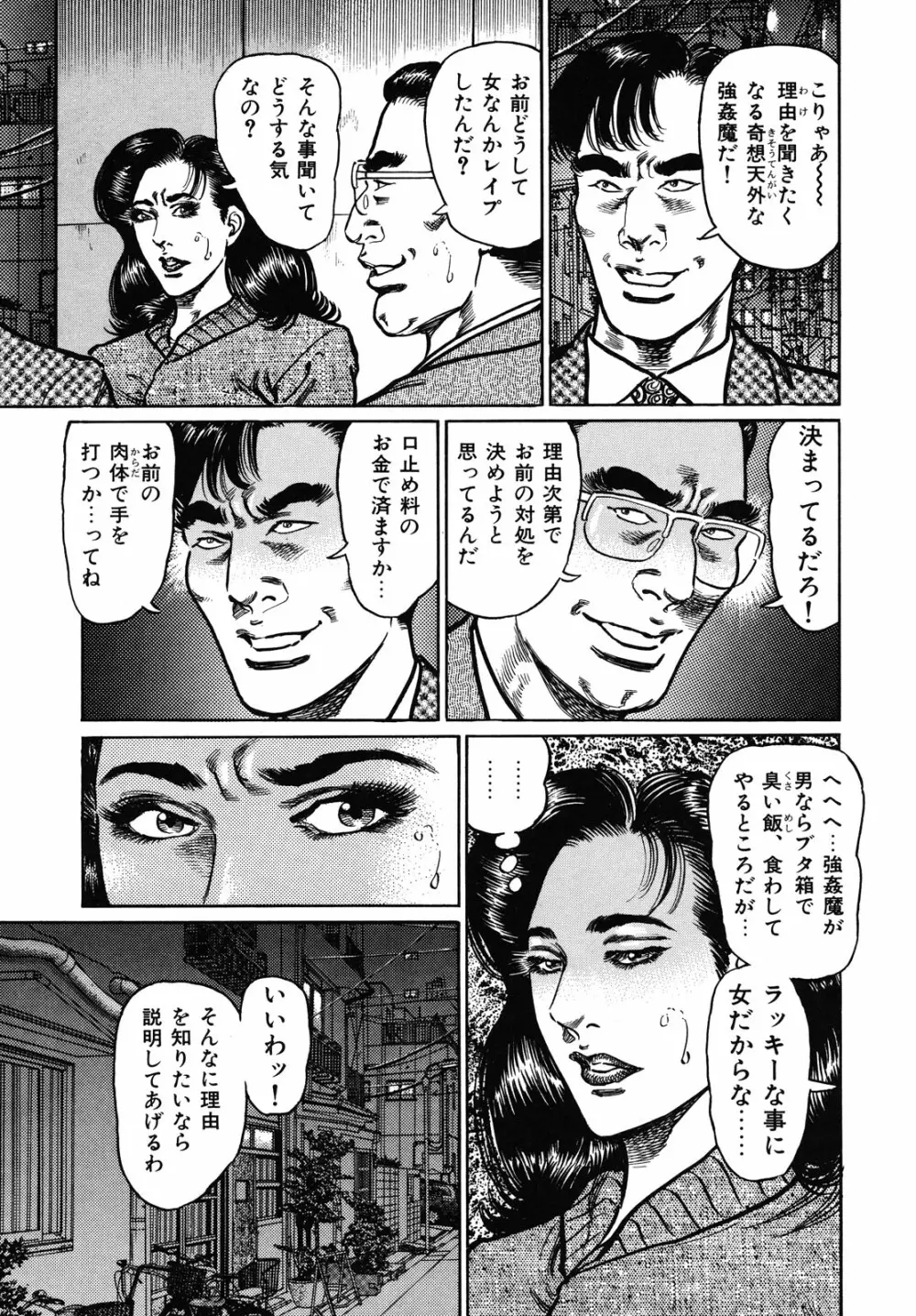 熟女濡れ色づくし Page.13