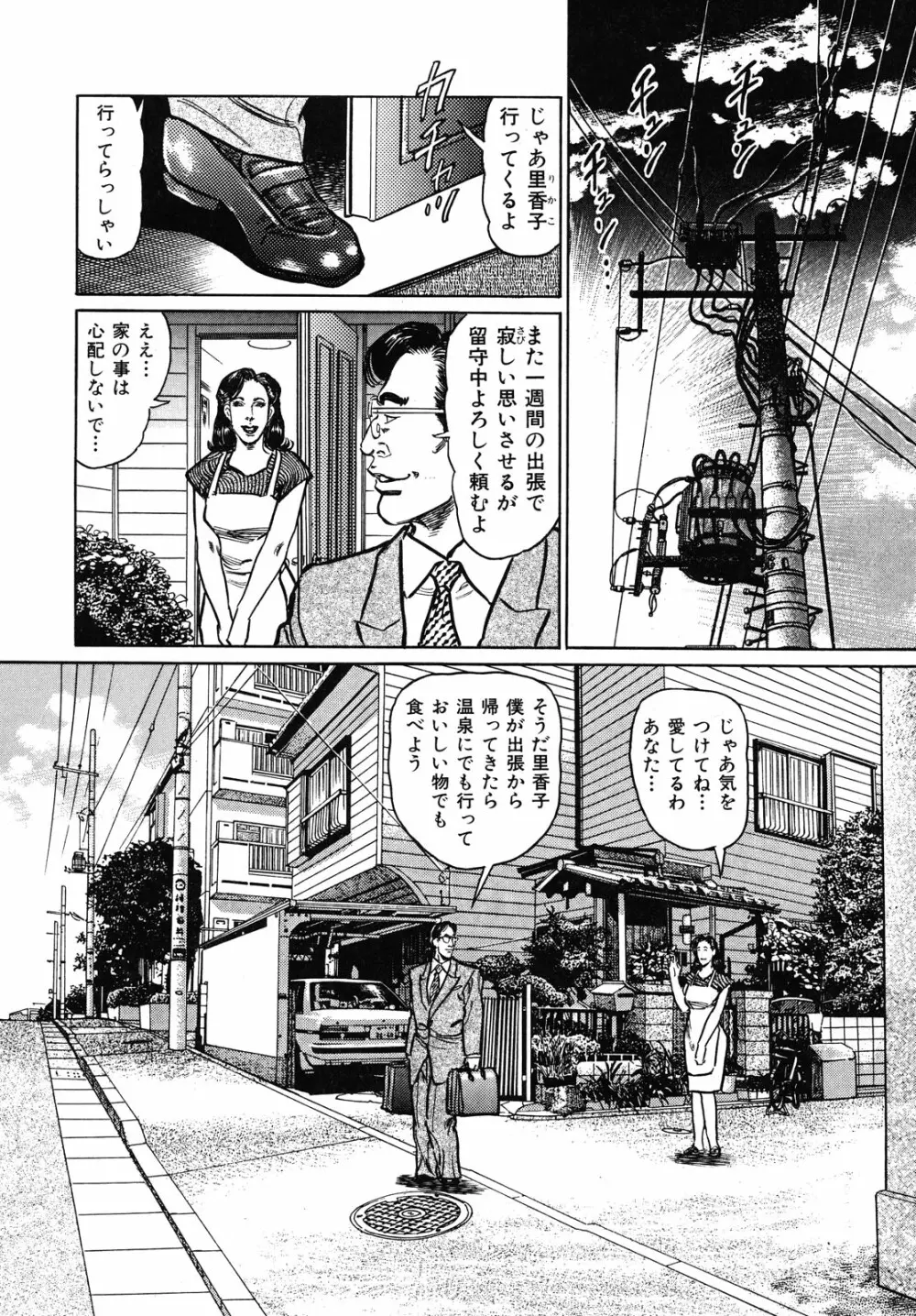 熟女濡れ色づくし Page.160