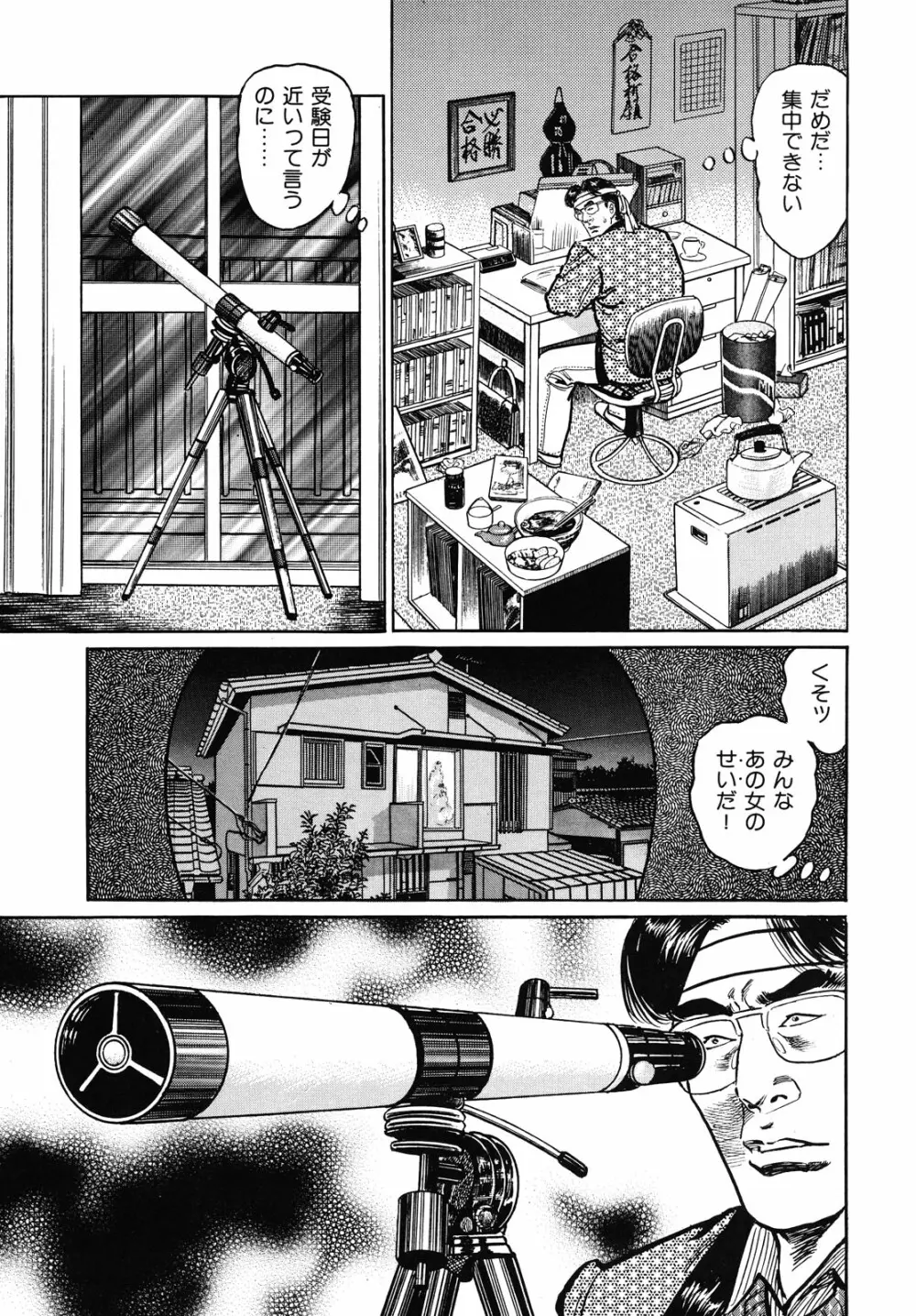 熟女濡れ色づくし Page.51