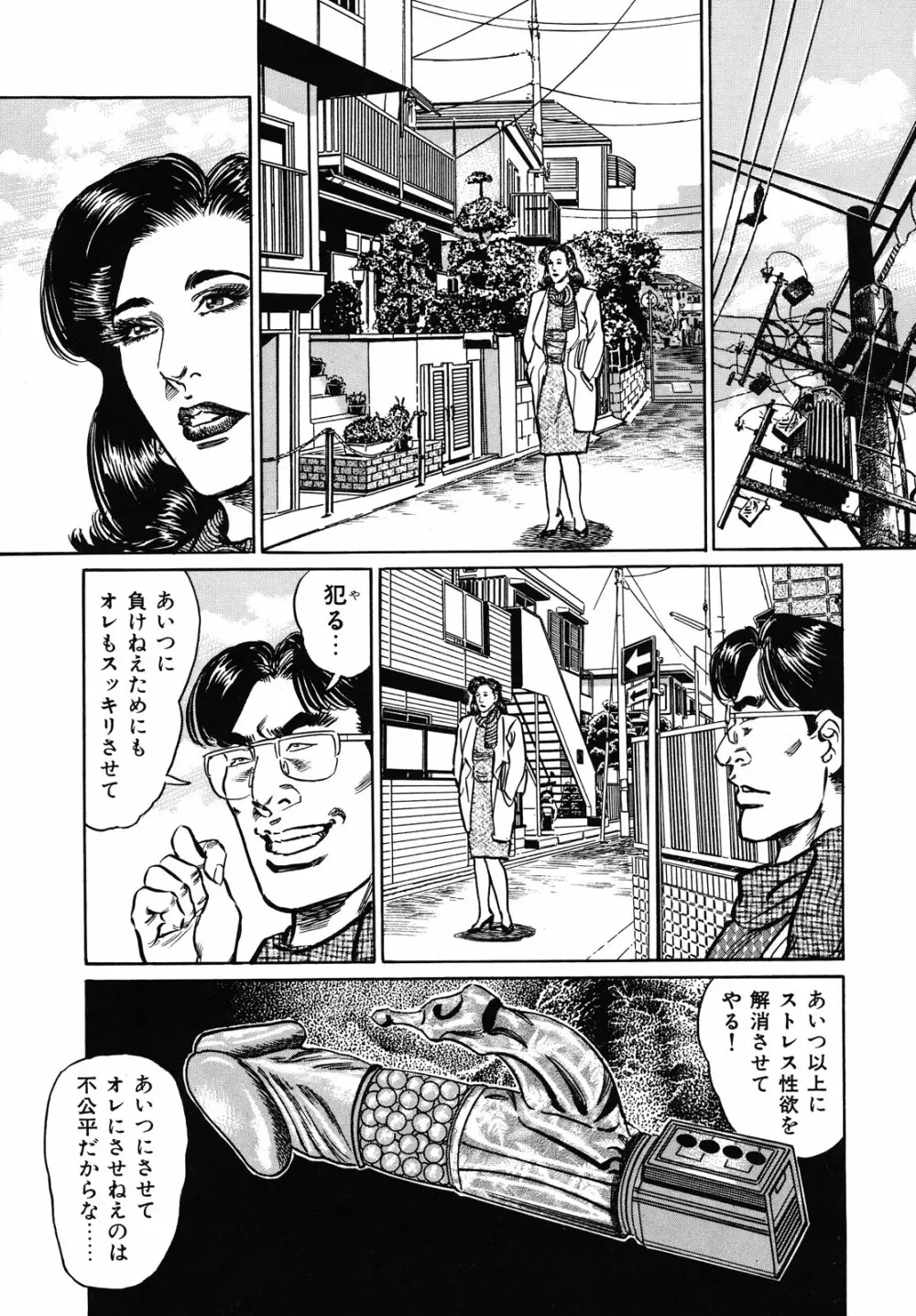 熟女濡れ色づくし Page.59