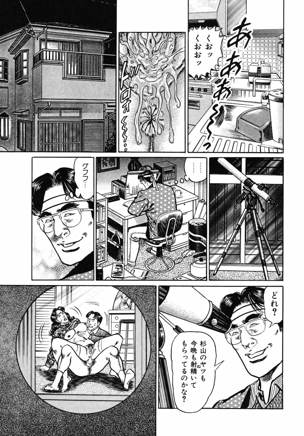 熟女濡れ色づくし Page.69