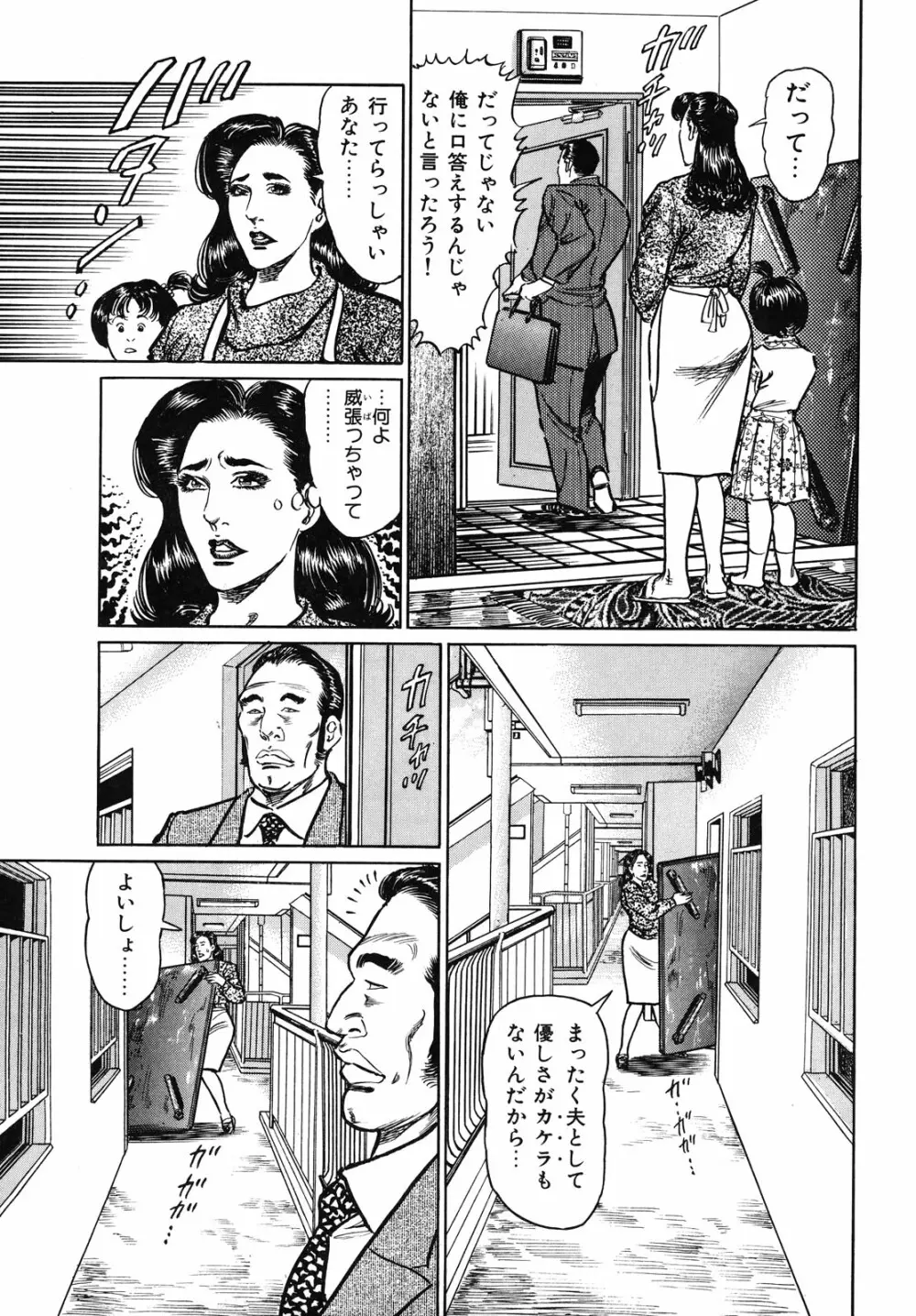 熟女濡れ色づくし Page.73