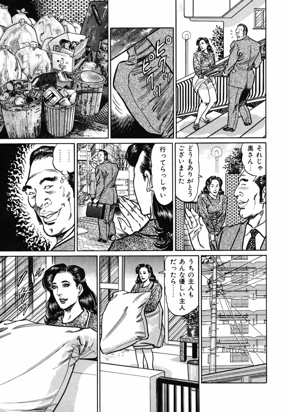 熟女濡れ色づくし Page.75