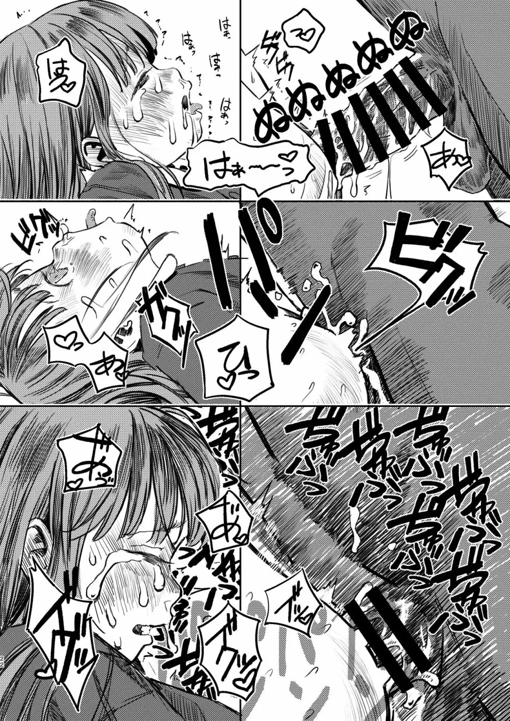 パパのだいすき2 おまんこにパパのおちんぽぬぽぬぽしてもらえてうれしいね Page.22