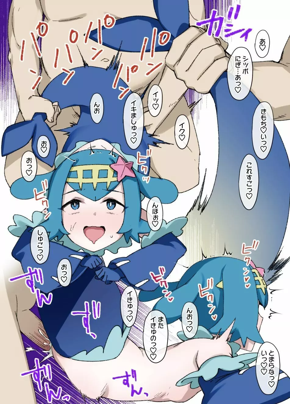 スレイブボール洗脳~スイレン&アシマリ編~ Page.7